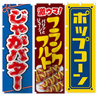 スナック系