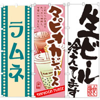 ドリンク