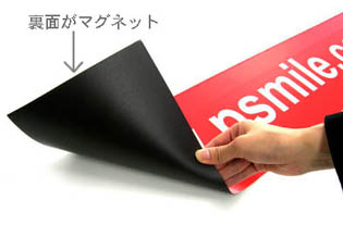 大判マグネットシート
