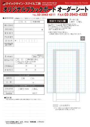 ブラックボード