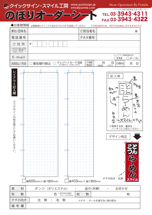 のぼり旗