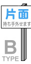 アルミ製片面B
