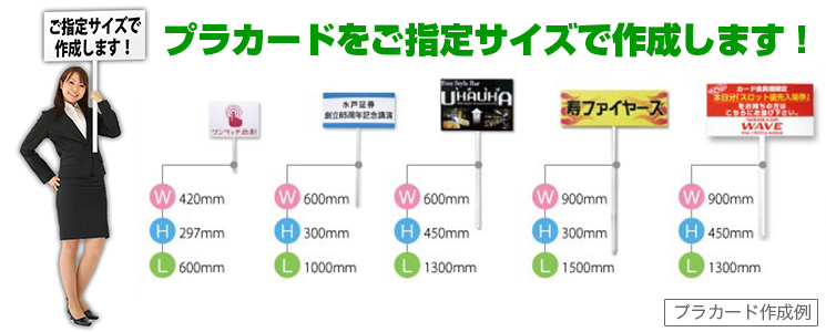 プラカード イベント看板の クイックサイン スマイル工房 Quickskgn Jp