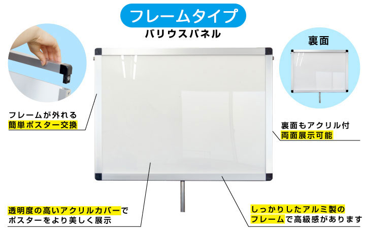 伸縮式プラカード フレームタイプ