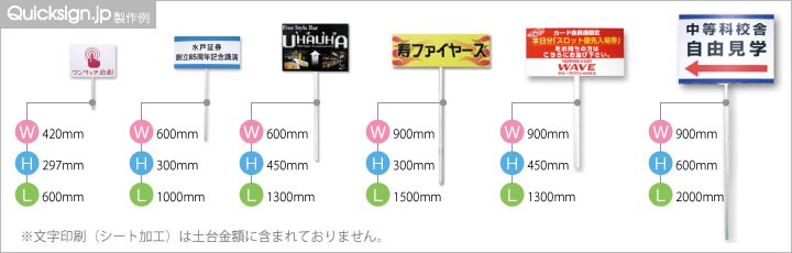 プラカード 片面 持ち手木製 固定タイプ イベント看板の クイックサイン スマイル工房 Quickskgn Jp