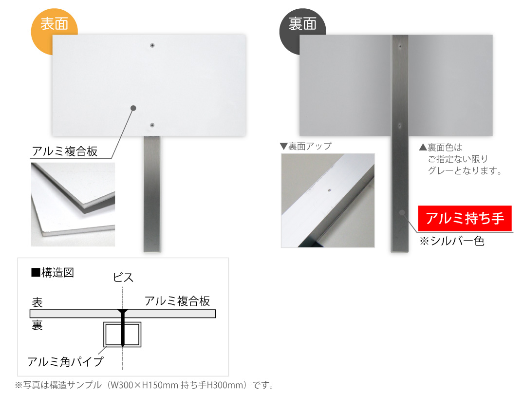 片面持ち手アルミ製固定タイプ