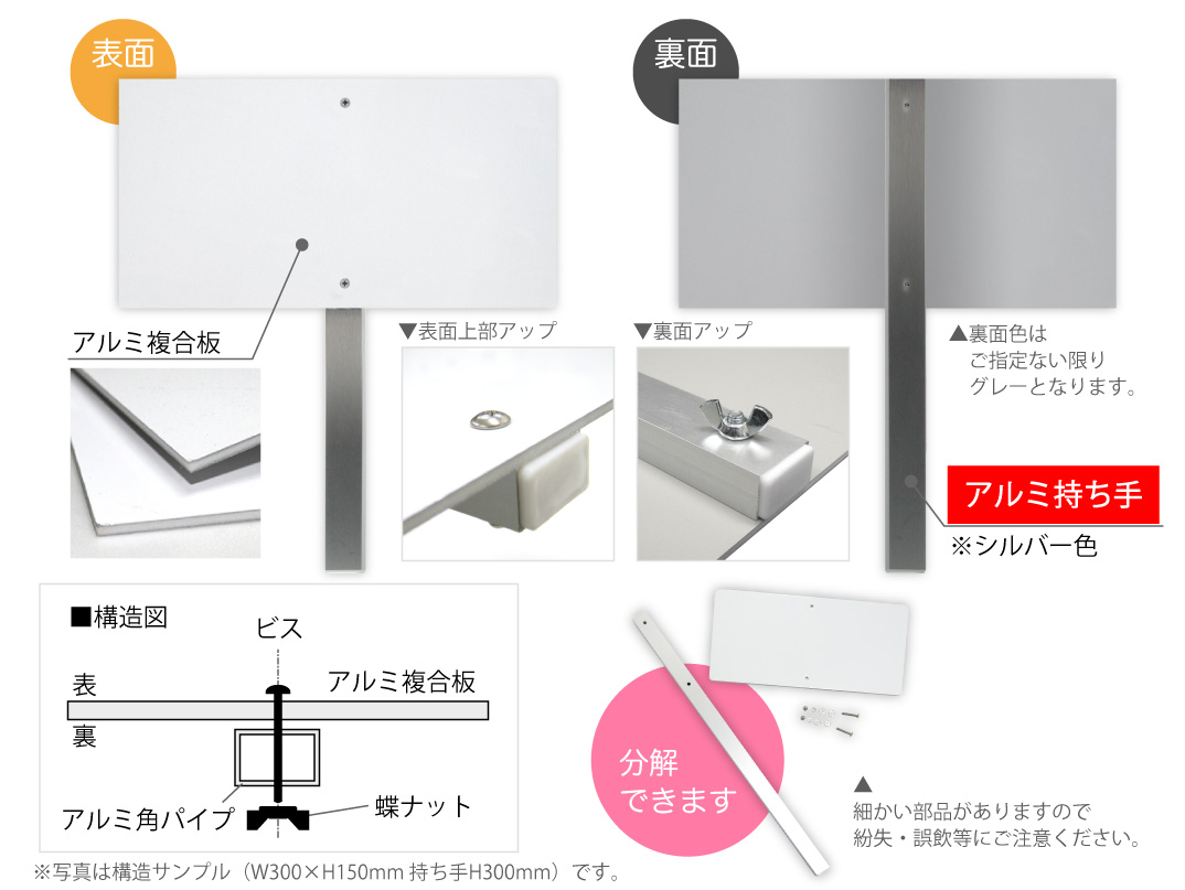 片面持ち手アルミ製固定タイプ