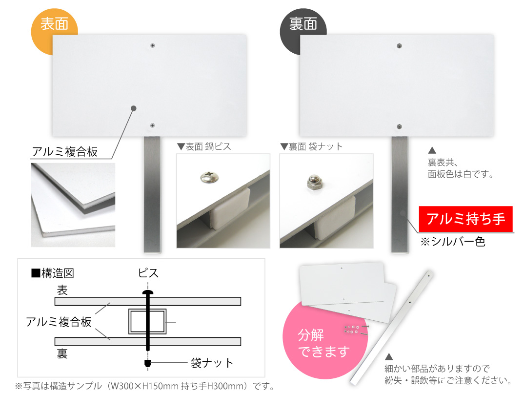 両面持ち手アルミ製着脱タイプ