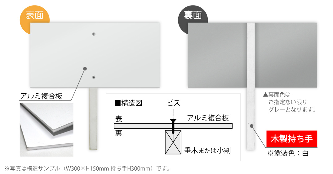 片面持ち手木製固定タイプ