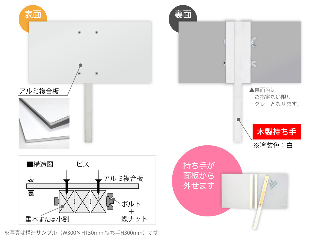 片面持ち手木製着脱タイプ