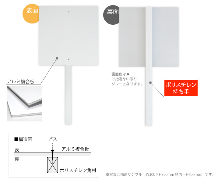 片面持ち手ポリスチレン製固定タイプ