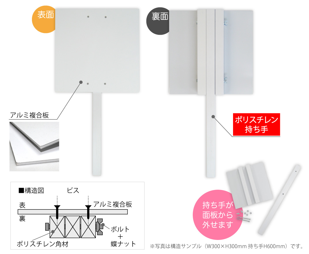 片面持ち手ポリスチレン製着脱タイプ