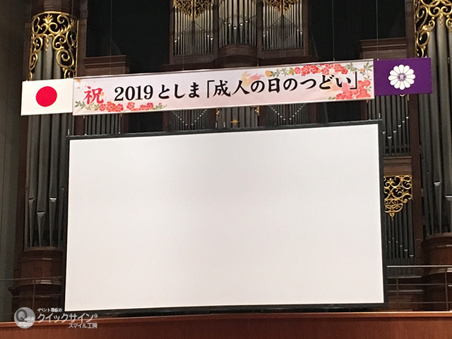 有名人芸能人】 【紙書き看板】卒業式立て看板/入学式立て看板吊り下げ看板/吊下看板/横断幕/横幕/講演会や表彰式/入学式/卒業式/会議/懇親会/ 看板  CONVERSADEQUINTALCOM