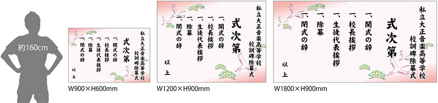 式次第 サイズ